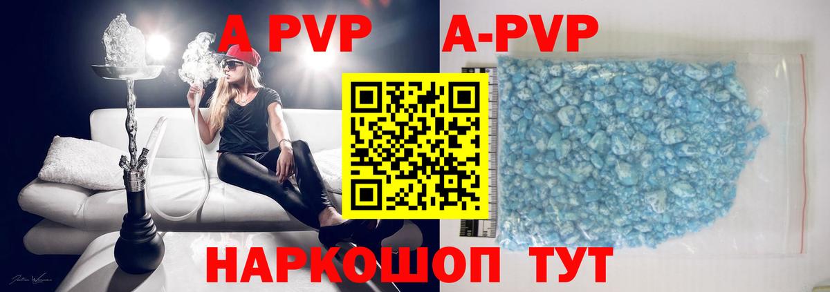 Альфа ПВП Соль  A PVP крисы CK  Вход с VPN  А ПВП Соль  A-PVP  Гусиноозёрск 