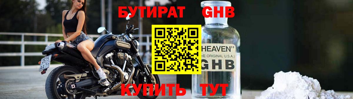 Гусиноозёрск  БУТИРАТ Butirat  Вход с VPN 