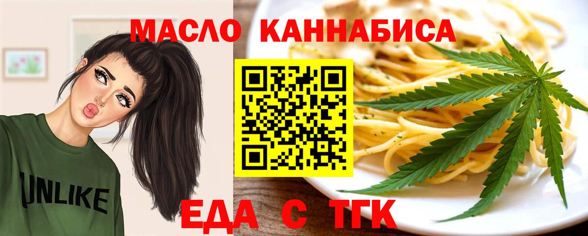 Гусиноозёрск  Cannafood конопля  Вход с VPN 