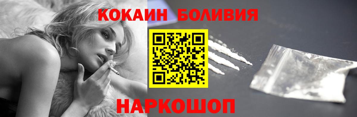Cocaine Колумбийский  КОКАИН Fish Scale  Вход с VPN  Гусиноозёрск 