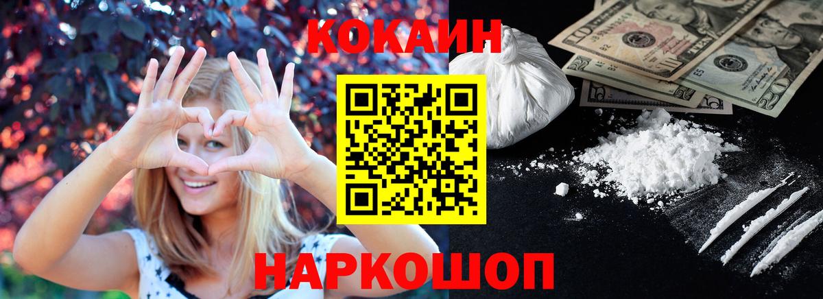 Кокаин 99% Гусиноозёрск