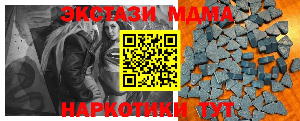 Ecstasy TESLA  Ecstasy Cube  кракен tor  Гусиноозёрск  Вход с VPN  ЭКСТАЗИ 