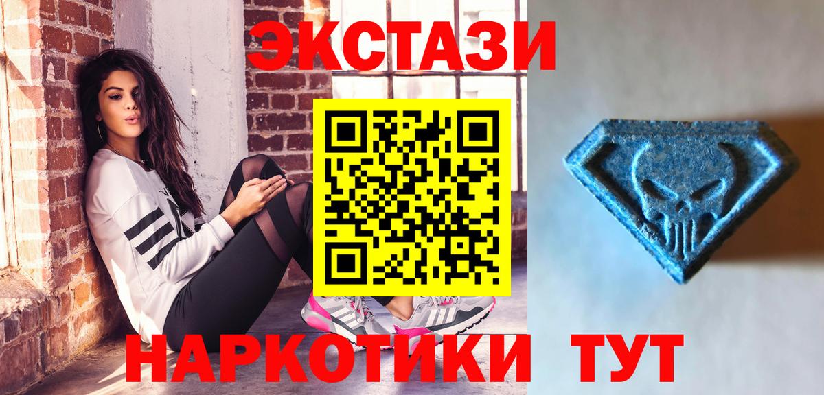 ЭКСТАЗИ ешки Гусиноозёрск