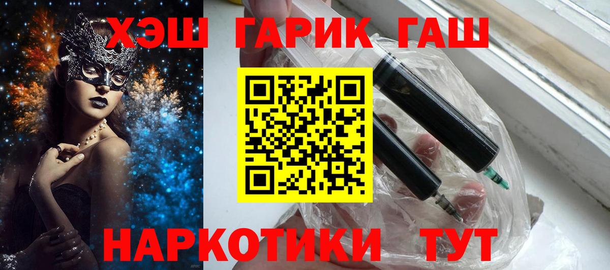 цены наркотик  Гашиш  Вход с VPN  ГАШИШ хэш  Гусиноозёрск 