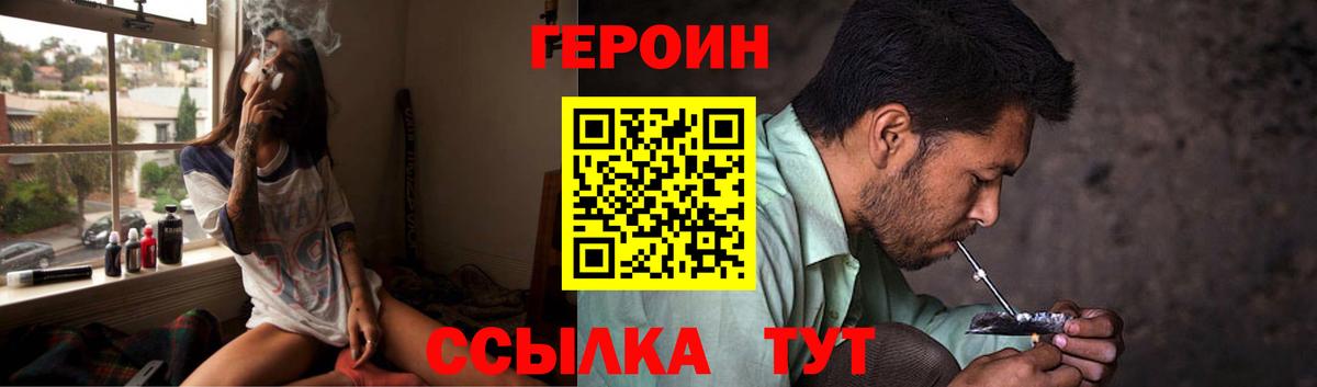 ГЕРОИН  Героин афганец  Вход с VPN  Гусиноозёрск 