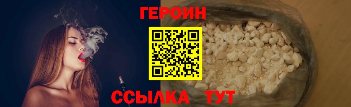 ГЕРОИН хмурый Гусиноозёрск