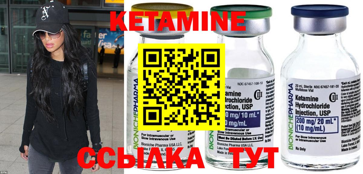 Кетамин VHQ  блэк спрут зеркало  Гусиноозёрск  Кетамин ketamine  Вход с VPN 