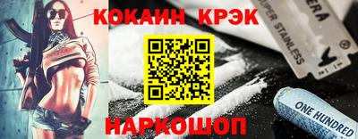 кокаин VHQ Ливны