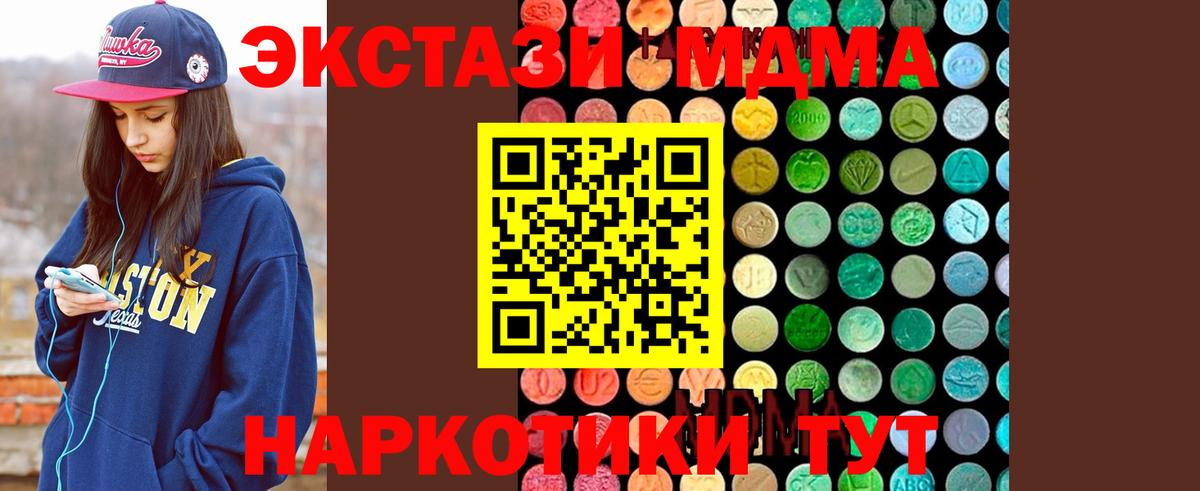 MDMA молли Гусиноозёрск