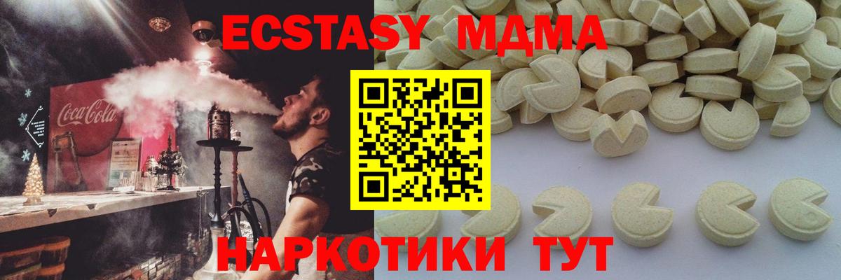 МДМА crystal  Вход с VPN  Гусиноозёрск  MDMA crystal 