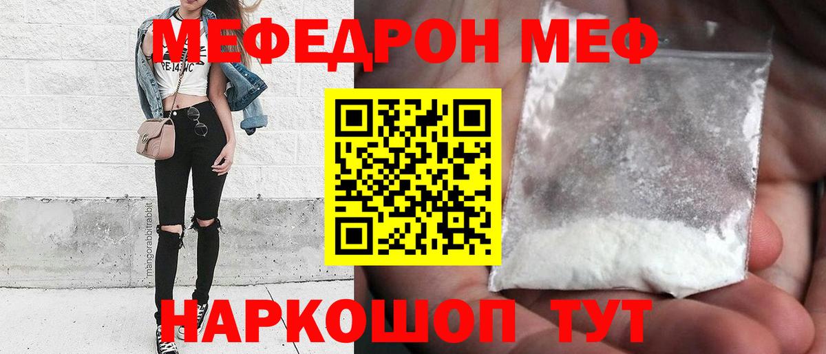 Мефедрон  Гусиноозёрск