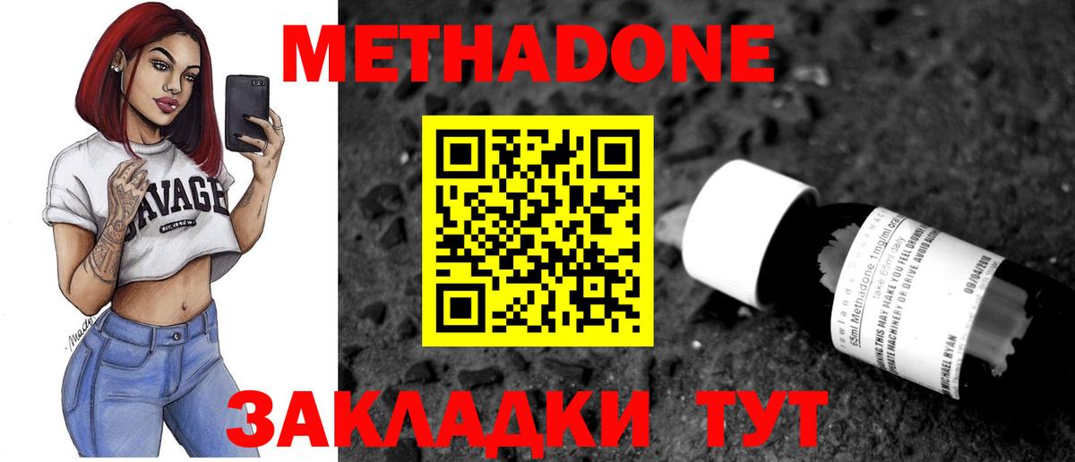 Метадон белоснежный  Вход с VPN  МЕТАДОН белоснежный  Гусиноозёрск 
