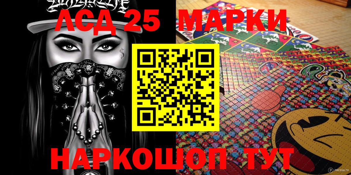 Гусиноозёрск  Наркотические марки  Вход с VPN  Марки 25I-NBOMe 1500мкг 